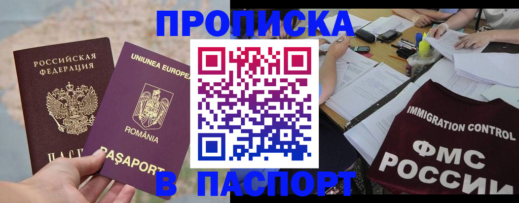временная регистрация госуслуги в Новотроицке