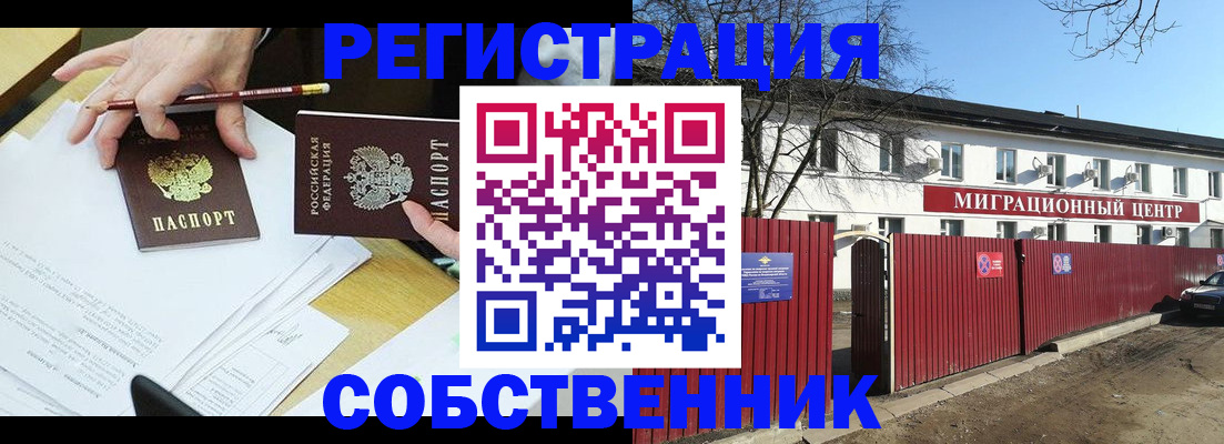 временная регистрация гарантия в Новотроицке