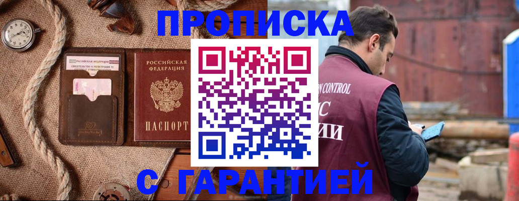 прописка поиск в Новотроицке