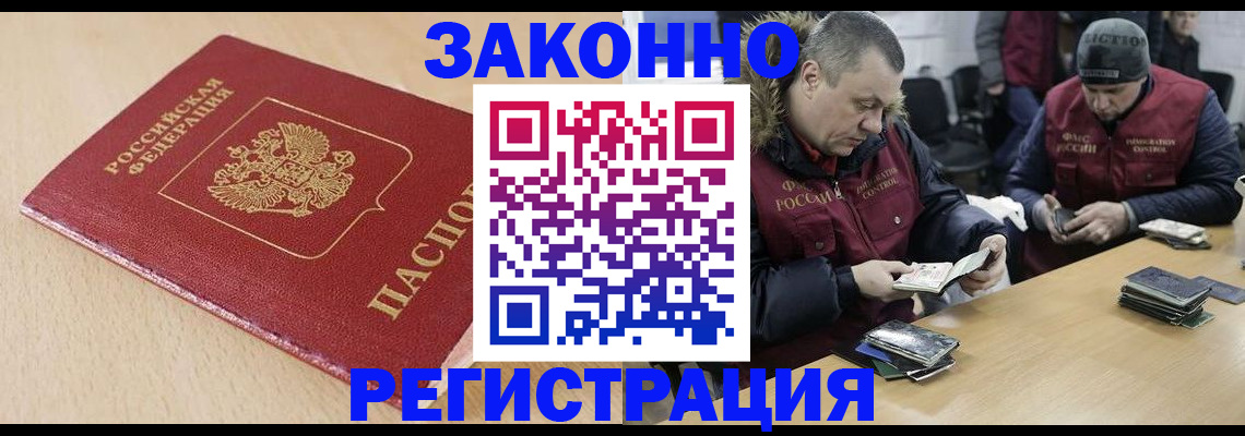 временная регистрация гарантия в Новотроицке
